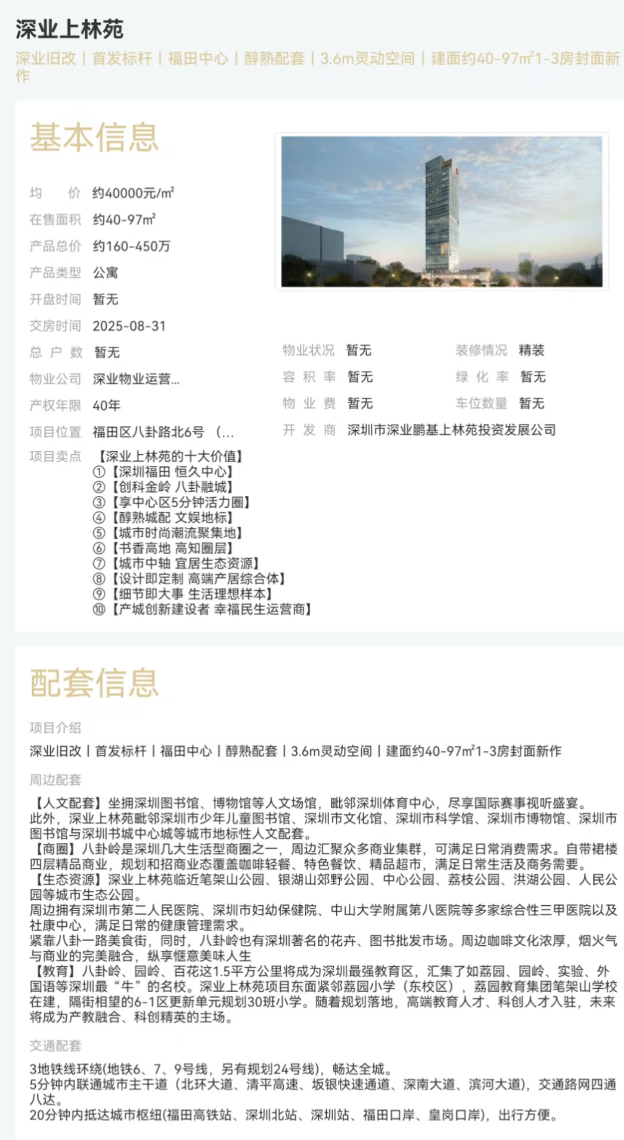 1745466275958154.jpg c034185a27a3646f80616e86fe63ec8.jpg