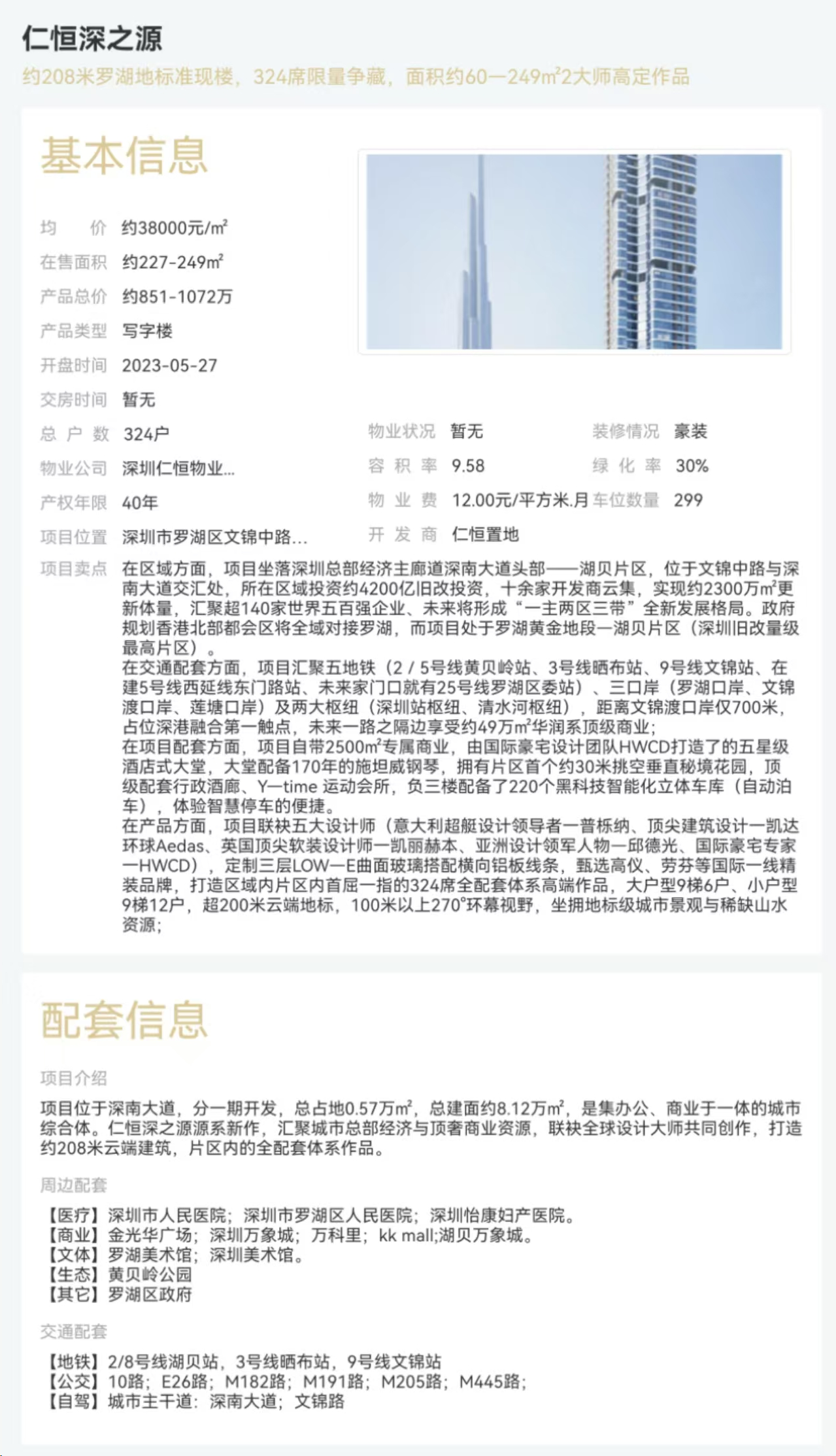 1745637910667040.png image.png