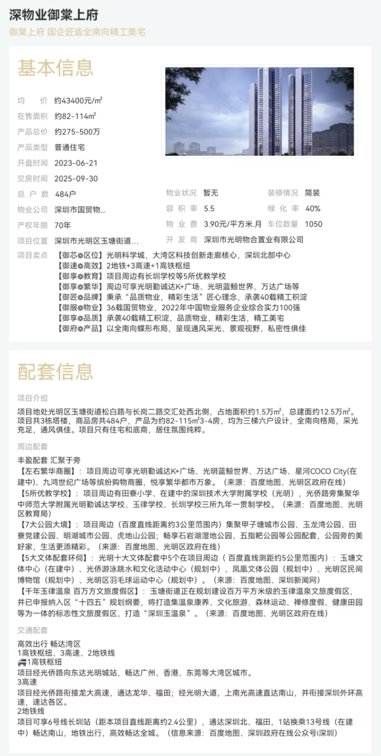 1745832387301571.jpg 418314eabc9c092c7625788c0096acc.jpg