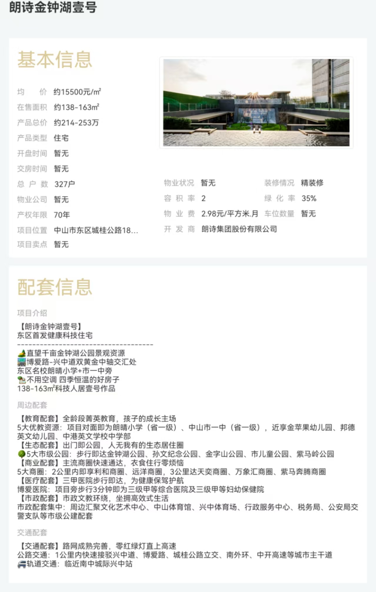 1745917525727403.jpg 0c7566c0fa9b293528a3bde0715cb14.jpg