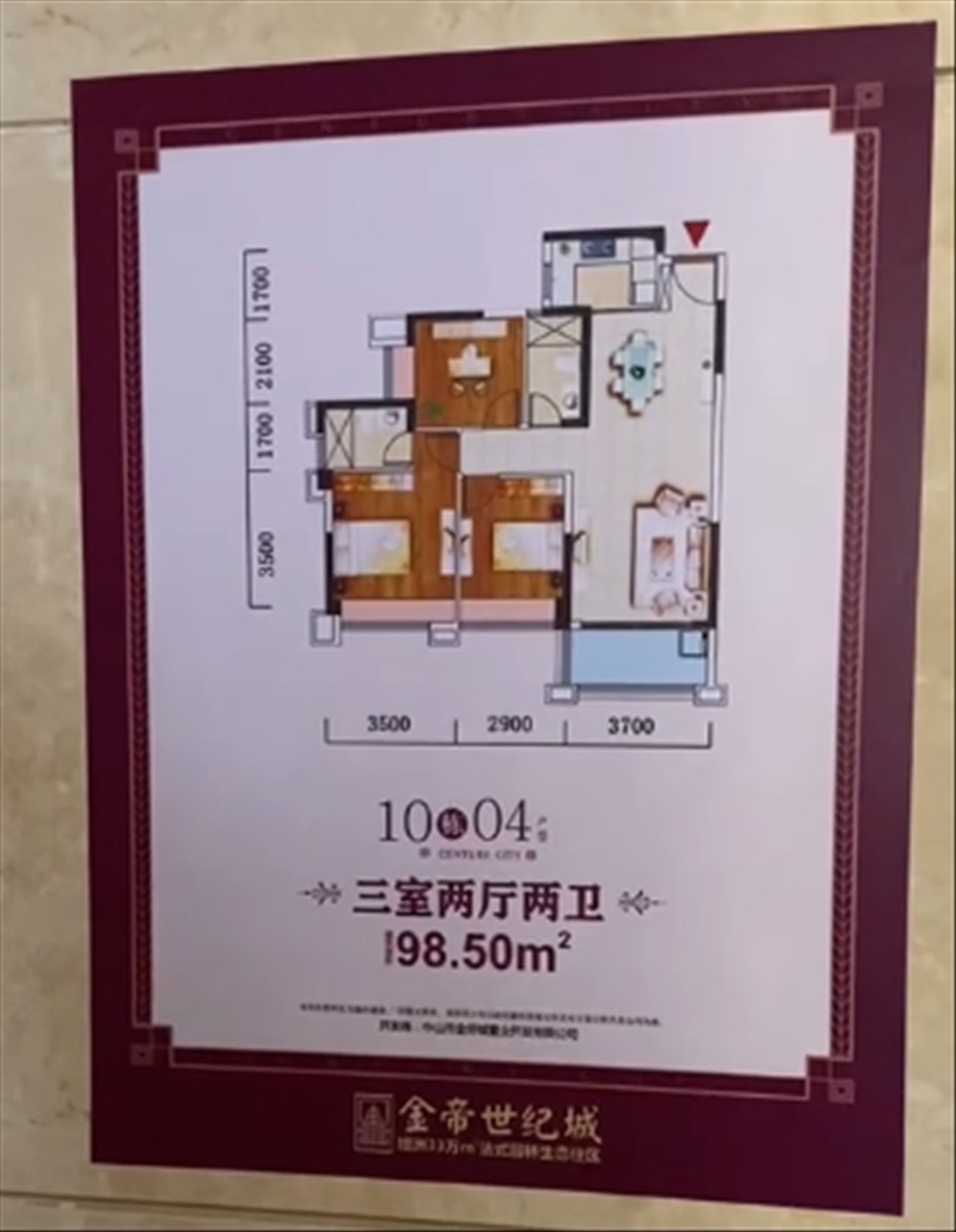 金帝·世紀(jì)城|均價(jià)約15000元/平