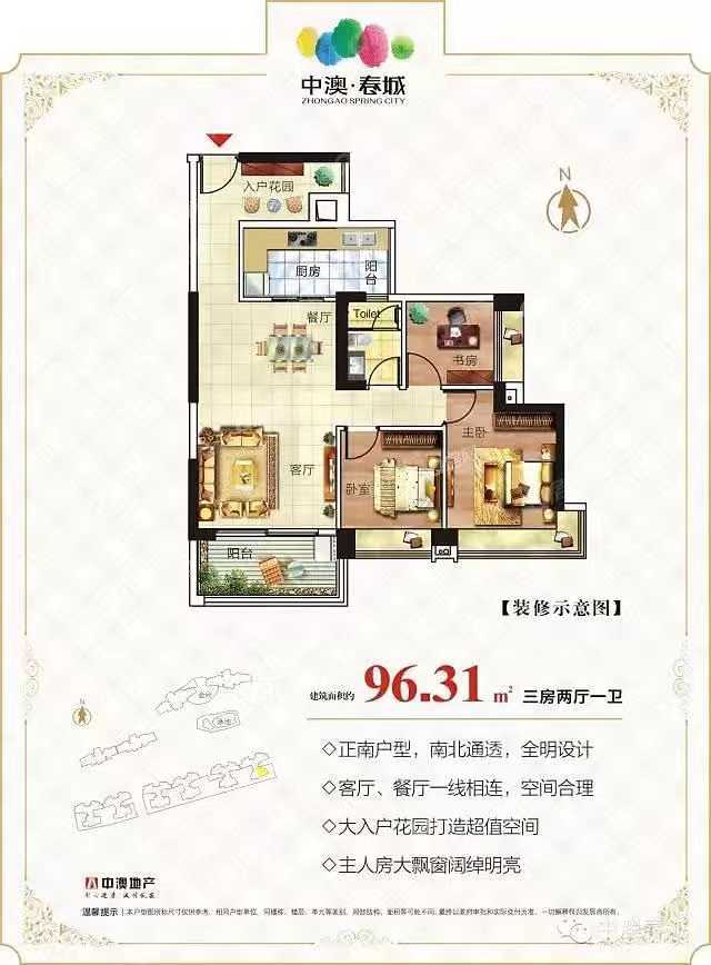 中澳春城-均價18000元/平