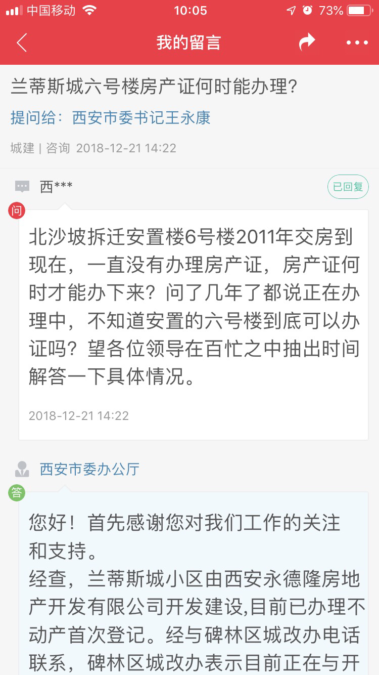 回遷手續(xù)更名并不能夠取代房屋產(chǎn)權證書