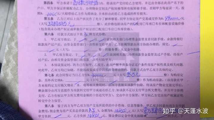 就乙方向甲方購(gòu)買(mǎi)房產(chǎn)簽訂本合同