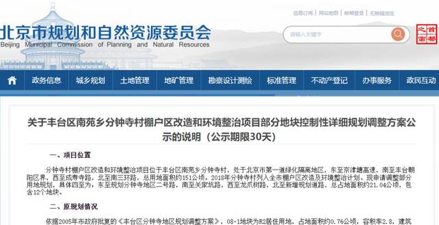 開發(fā)商應優(yōu)先解決拆遷居民回遷問題