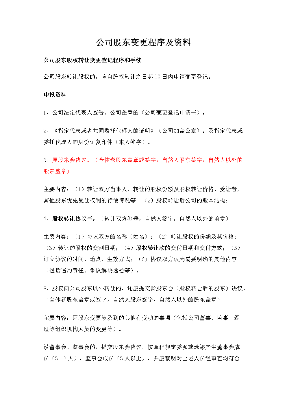 設(shè)有保留價(jià)的增價(jià)拍賣(mài)方式