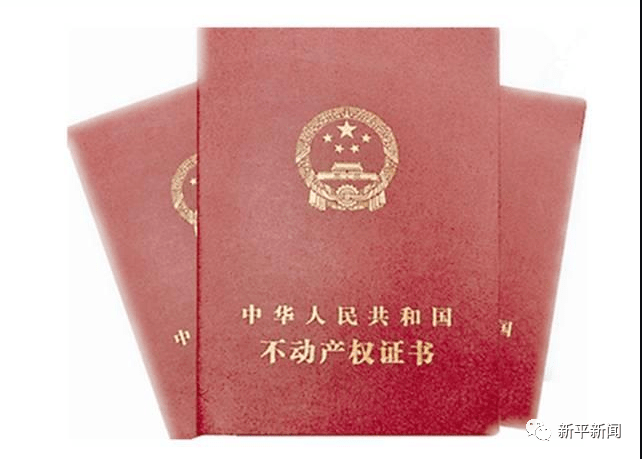 小產權房目前無法辦理房產證