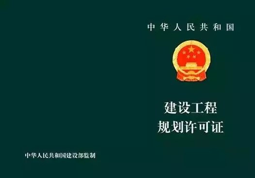 小產(chǎn)權房不屬于商品房