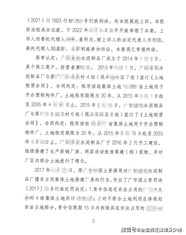 小產(chǎn)權(quán)房拆遷補(bǔ)償權(quán)益無(wú)關(guān)被拆物業(yè)違法性