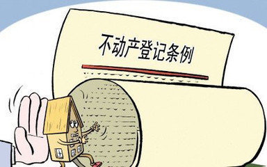 縣四級登記信息的實(shí)時共享