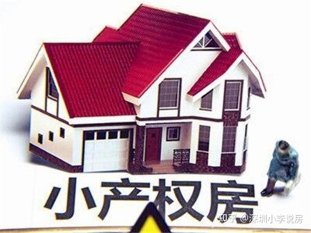 更激起了外鄉(xiāng)購(gòu)房者對(duì)小產(chǎn)權(quán)房的看好
