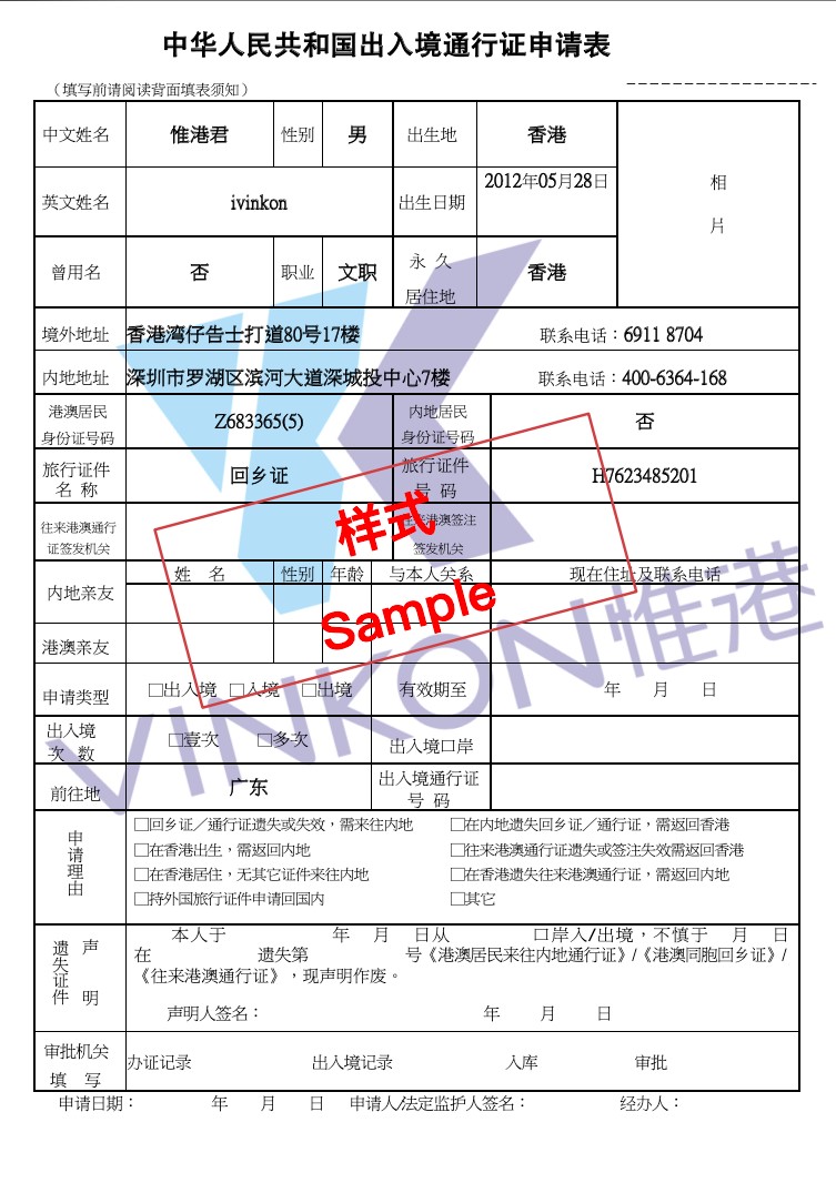 在戶籍部門補(bǔ)發(fā)時(shí)將戶口順便遷出
