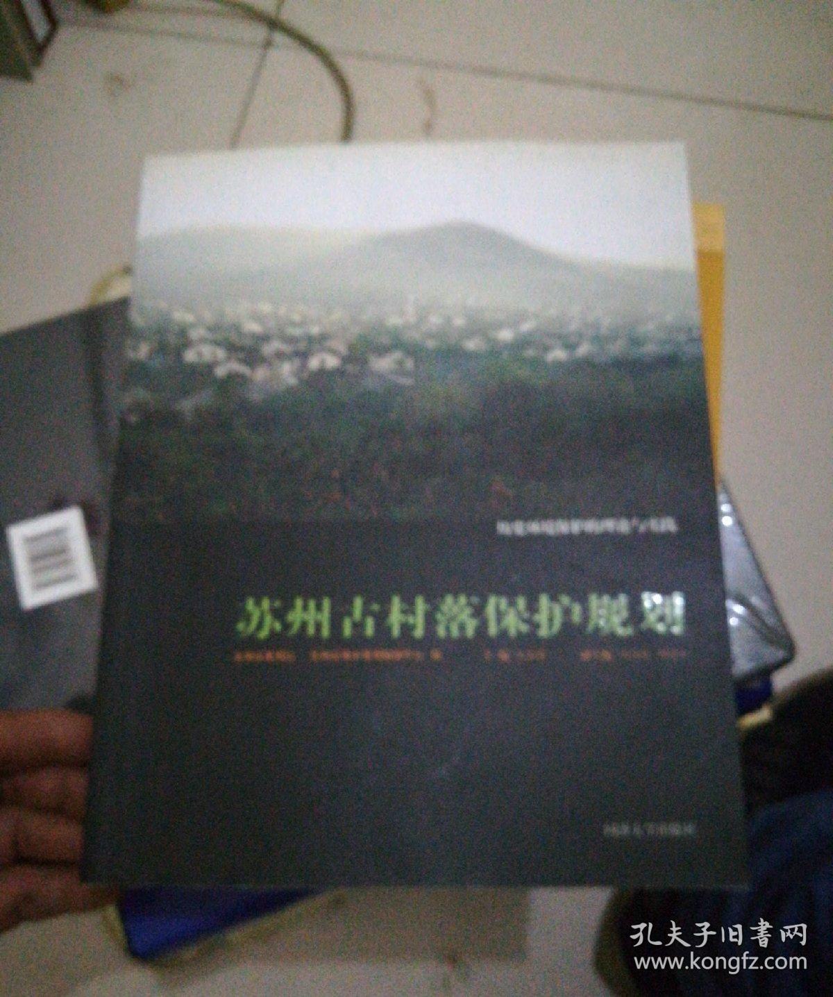 而在住建部傳統(tǒng)村落專(zhuān)家委員會(huì)副主任委員
