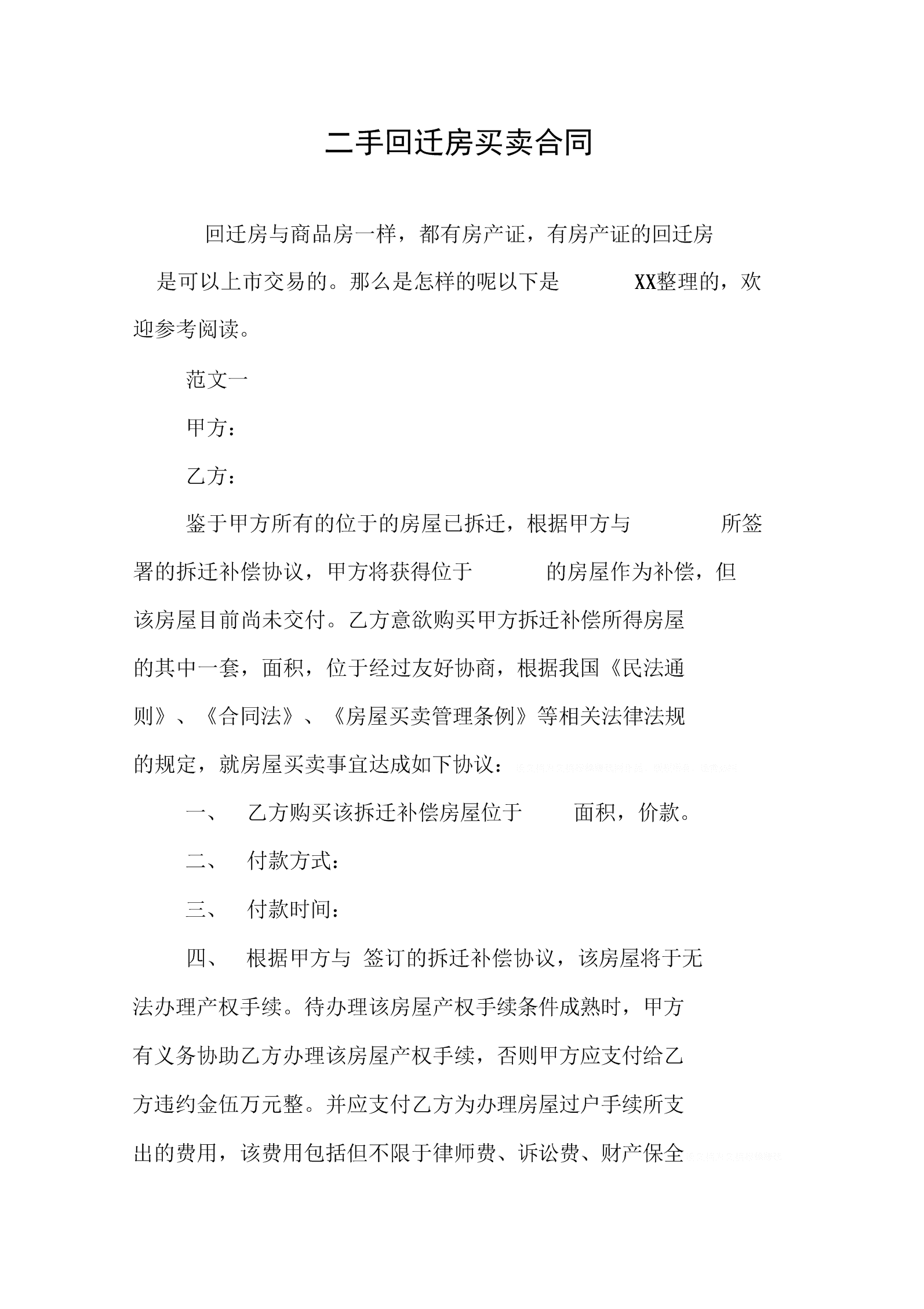 作為房地產(chǎn)開發(fā)企業(yè)的經(jīng)營(yíng)收入