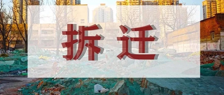 回遷房作為一種拆遷補(bǔ)償?shù)姆绞?></img></p>
<p><strong>只有回遷戶手持購房合同的回遷房</strong></p>
<p>1、多于回遷戶揮舞購房者合約的回遷房，亦不能掛牌上市交割。</p>
<p>2、每一個樓盤基本上都有回遷房，通常回遷房的單價也少見遠(yuǎn)高于商品住宅的單價。</p>
<p>3、購房人在地產(chǎn)時，要擦亮鼻子，遇上回遷房，一定要讀懂身份證明與否齊全。</p>
<p>4、