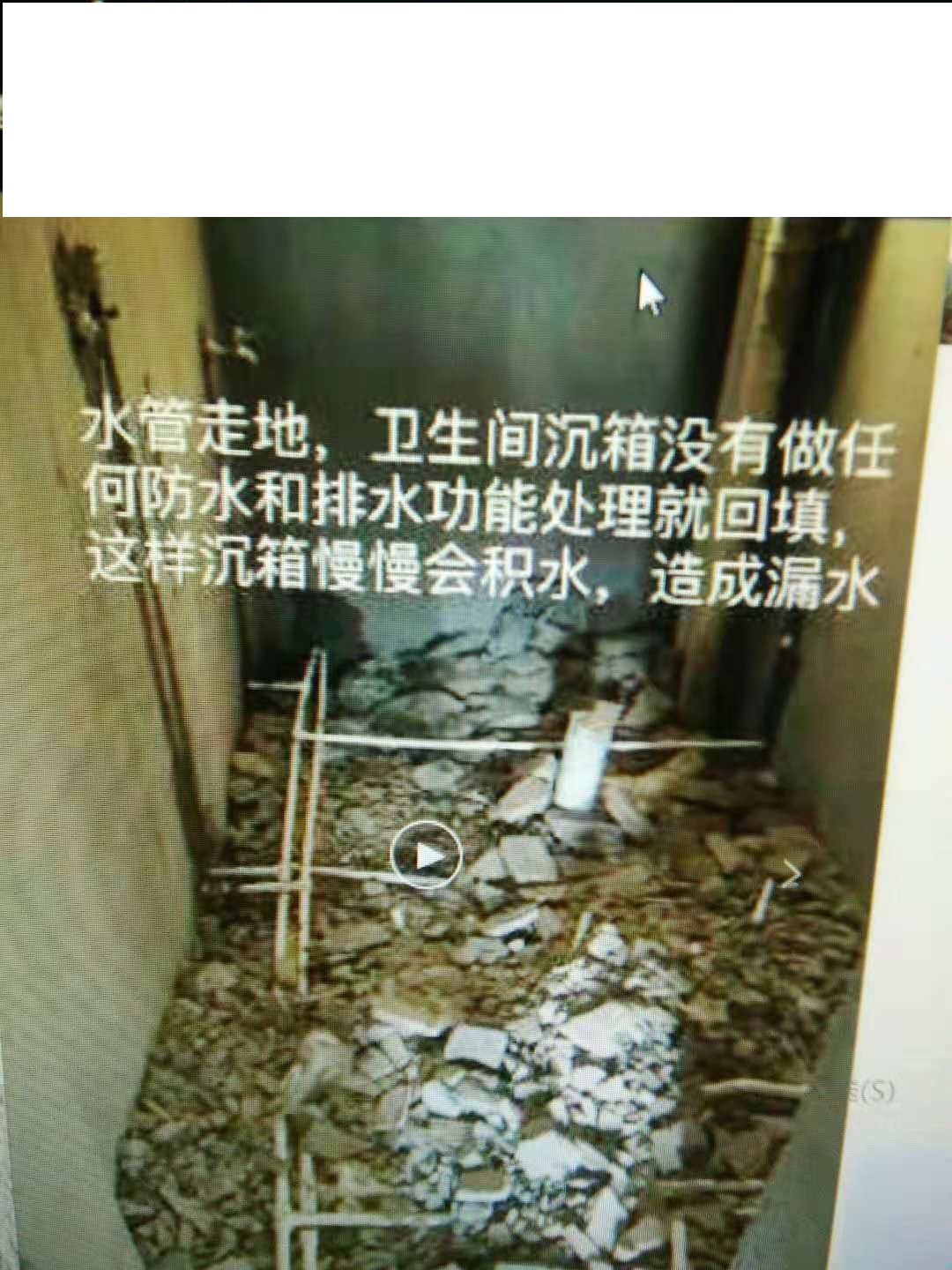 余先生發(fā)現(xiàn)漏水的不止是衛(wèi)生間屋頂?shù)乃?></img></p>
<p><strong>啟動(dòng)維修基金不僅用于屋頂防水工程</strong></p>
<p>1、居民樓住戶講解，這里多半是回遷房，從搬進(jìn)便有漏水的現(xiàn)像再次出現(xiàn)，當(dāng)時(shí)物業(yè)管理給單純修了幾次，“近幾年寧愿就不給修了。</p>
<p>2、16日下午，幾位住戶再度尋得新村，體現(xiàn)樓房漏水暫時(shí)不能獲得解決問題此事。</p>
<p>3、“申報(bào)模具已于上周一入營(yíng)了小區(qū)辦，現(xiàn)在耐心等待核準(zhǔn)。</p>
<p>4、”于洪區(qū)城東湖街道紫郡城東居委會(huì)顧主任稱，街道社區(qū)于去年起對(duì)該居民小區(qū)作出代管的，此間收到了大量市民報(bào)修，畢竟養(yǎng)護(hù)債券基金實(shí)施必須征得住宅小區(qū)2/3住戶的準(zhǔn)許，“報(bào)修幾次都不合格，被踢了過來。</p>
<p>5、開啟養(yǎng)護(hù)債券基金不光主要用于屋頂隔熱建設(shè)工程，還牽涉到產(chǎn)業(yè)園的上岸、圍欄等擴(kuò)建，“沒法雖然漏水單獨(dú)申領(lǐng)。</p>
<p>6、對(duì)物業(yè)公司明確提出的“何時(shí)能給做防塵”的弊端，顧主任稱，如果批進(jìn)去就快了，“滲水我還沒辦法，現(xiàn)在就可以等。</p>
<p><strong>但是房子漏雨的情況讓我們苦不堪言</strong></p>
<p>1、漏霧屢修不好，勞作不便村民不耐煩。“二手房買了沒幾年，不過樓房年久失修的狀況讓我們叫苦不迭，以為啥這時(shí)候才是個(gè)子。</p>
<p>2、有金科月光的租客撥通海岸電話96663充分反映了自己的糟心事。</p>
<p>3、據(jù)其中一名住戶了解，該居民樓絕大多數(shù)是回遷房，新房子是2018年年底收房，該住戶住在小區(qū)的頂層26樓，在一開始家裝的之前，她便尋獲屋頂滲水。</p>
<p>4、針對(duì)此種情形，該物業(yè)公司展開了揭示，物業(yè)管理則表示將精心安排技術(shù)人員修理，但為求盡早滿意的粉刷，她自己找了養(yǎng)護(hù)建筑工人，對(duì)陽臺(tái)搞了整修處置。</p>
<p>5、檢修后不便，新房子就發(fā)生漏水的狀況。海岸本報(bào)記者提問發(fā)覺，該住宅小區(qū)再次出現(xiàn)年久失修條件的遠(yuǎn)不止一戶。</p>
<p>6、“我們門口走道頂還漏水，每次下大雨，里面便下風(fēng)雨交加，門口淹水進(jìn)水，我們進(jìn)出家門都不方便。</p>
<p>7、”一名住戶留意到海峽本報(bào)記者，雖然漏水的原故，有民宅的樓梯從沒因起火停用，上下樓十分麻煩。</p>
<p><strong>確認(rèn)我的停止供暖的申請(qǐng)方可停供</strong></p>
<p>1、我有一小所有權(quán)住宅，長(zhǎng)年沒留宿。前幾年想停采暖，需物業(yè)公司采暖部門說，沒法暫停用電這樣狀況必須找哪個(gè)部門解決問題。</p>
<p>2、我有一小物權(quán)民房，始終沒留宿。前幾年想停用電，可物業(yè)管理用電部門說，沒法中止用電。</p>
<p>3、后來短短繳幾年的停車費(fèi)及生火費(fèi)。因憂心沒人在，開泵后漏水，拖累隔壁鄰居，而且去發(fā)展商請(qǐng)他們替關(guān)管路。</p>
<p>4、2018年，因閥已叫醒，更何況房體破損缺陷，多次找物業(yè)公司也不化解，我明確要求再度暫停采暖，需單獨(dú)繳交電費(fèi)，物業(yè)管理意見反饋要并肩交納，也正是綁定型式。</p>
<p>5、后來又說能暫停采暖，建議，上下左右鄰居們，都蓋章，證實(shí)我的終止用電的申領(lǐng)均須停供。</p>
<p>6、需這樣的形式，沒鄰居們寧愿，當(dāng)時(shí)留宿低，找不到所有老太太。</p>
<p>7、就想單獨(dú)繳租金時(shí)侯，物業(yè)公司又說應(yīng)當(dāng)綁定并肩。</p>
					<br/>
				<div style=