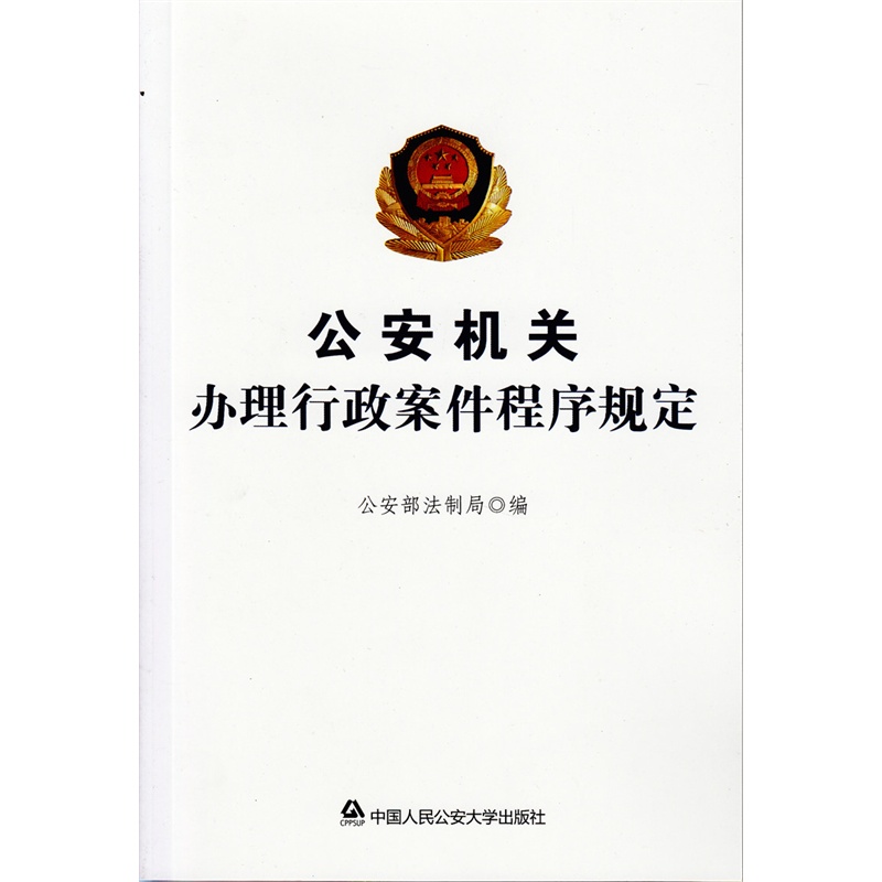 取保候?qū)彽谋ＷC金數(shù)額由辦案機關決定
