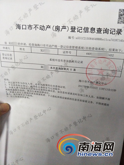 建設用地使用權(quán)及其他不動產(chǎn)權(quán)利